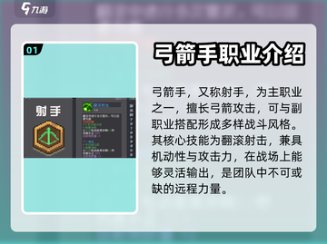 元气骑士新作🔥弓箭手玩法思路分享！🎉截图2