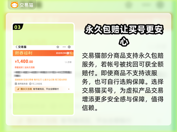 无畏契约买号🔥避坑指南✨平台推荐来啦！截图4