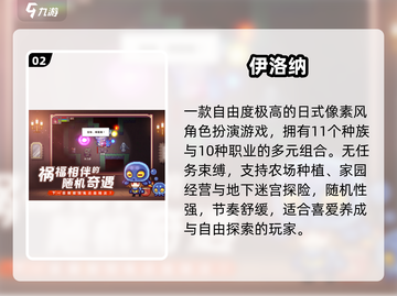 🔥自由加点神作TOP5！🎮截图3