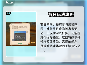《沙石镇时光婚后家务全攻略💥》🎮💍截图4