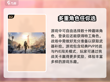 全境封锁曙光手游测试版下载🔗🔥超燃游戏等你来战！截图3