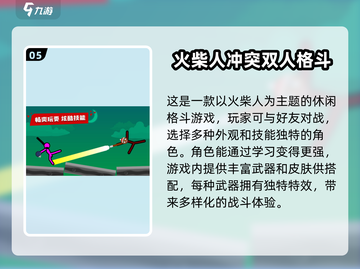 2025超🔥联机游戏推荐🎉和朋友玩超有趣！截图6