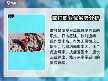 地下城与勇士手游🔥散打玩法全攻略来了！截图2