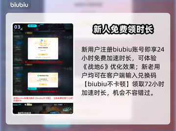 🎮战地6掉线救星！秒稳网络截图4