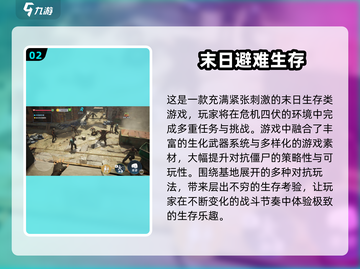 🔥2025最火末世生存游戏推荐！ survival游戏迷必看💥截图3