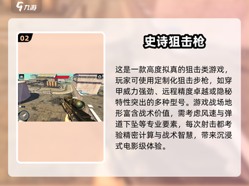 🔥小内存也能玩！2025超好玩射击游戏推荐💥截图3