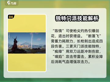 燕云十六声🔥必选门派推荐，新手必看！截图5