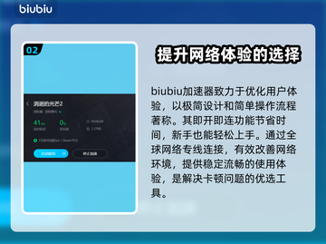 消逝的光芒2联机加速器推荐⚡玩游戏必备！截图3