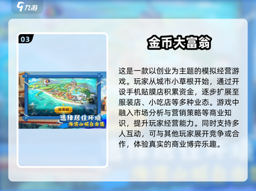 超有趣经营类游戏推荐🔥2025年最好玩🎉截图4