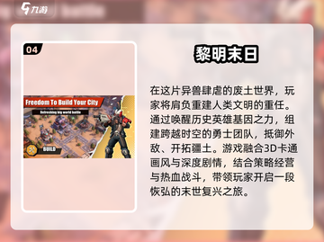 🔥2025必玩末日生存游戏大全ownload推荐🎮截图5