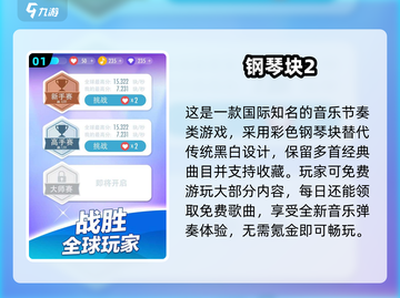 🔥2024手速王者游戏TOP榜⚡截图2