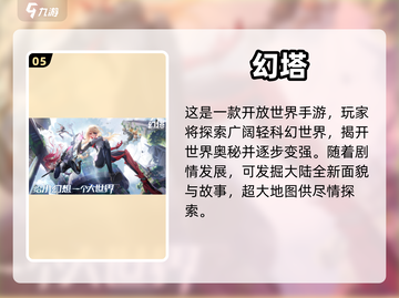 2023最🔥很肝手游排行榜🎮下载推荐截图6
