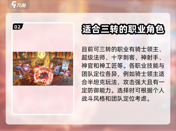 巴风特之怒🔥三转秘籍，快速升级不是梦！截图3