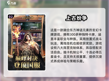 🔥2025必玩！和太古封魔录一模一样的仙侠游戏合集🎉截图3