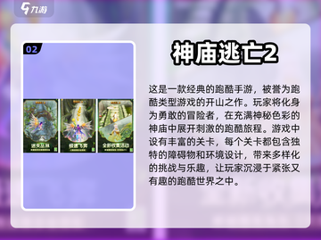 2023超🔥跑酷手游推荐🎉趣玩一夏！截图3