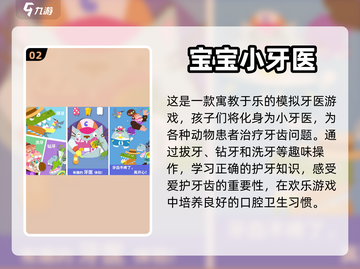 三岁宝宝游戏推荐🔥让孩子玩得停不下来！截图3
