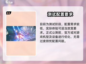 《绝区零手机配置要求曝光！🎮》截图4