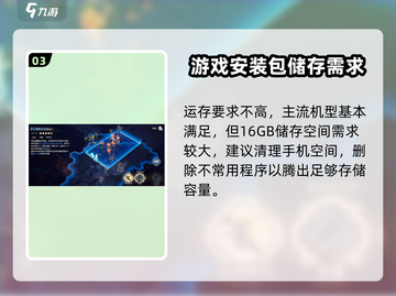 白荆回廊💥低配手机也能玩？内存要求全揭秘📱截图4