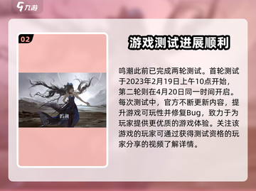 鸣潮🔥超燃测试来袭，揭秘几次震撼体验_Game截图3