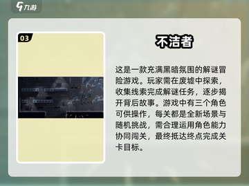 恐怖手游推荐🔥2024最耐玩的诡异游戏合集🎉截图4