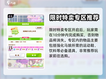 闪耀优俊少女🔥限时特卖开启方法大公开！截图4