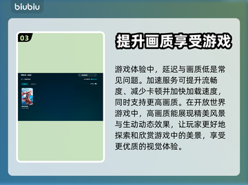 原神国际服加速器🔥原神玩家必看！🚀截图4