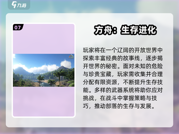 🔥2025最耐玩生存游戏TOP榜💥🎮截图8
