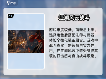 永劫无间手游🔥类型大起底，玩法超乎想象！截图3