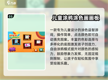 🔥2025最火小班游戏合集💥截图4