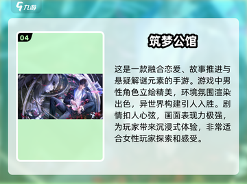 2025最🔥帅哥手游排行✨在哪里下载？截图5