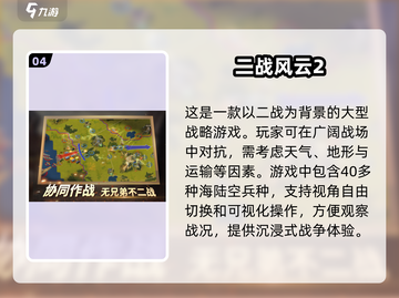 领兵打仗游戏合集💥2025经典之作不容错过！🎮截图5