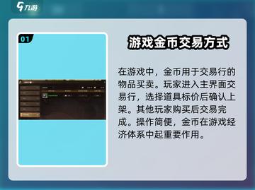 塔瑞斯世界💥金币作用全解析，快速致富秘籍！🎮截图2