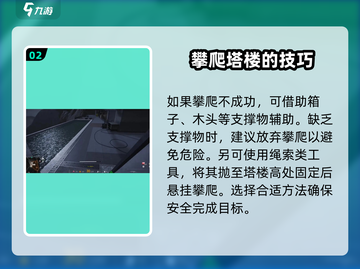 萤火突击⚡塔楼上分攻略，轻松制霸游戏🔥截图3