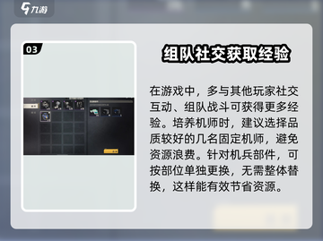 钢岚🔥新手必看！轻松上手玩法全攻略🎉截图4