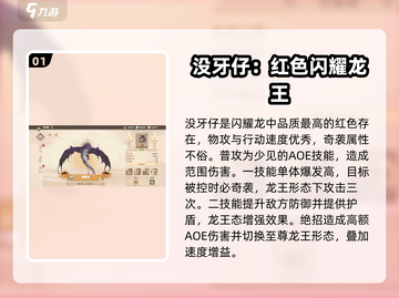 驯龙高手旅程🔥闪耀龙全攻略💎Dragon("!")截图2