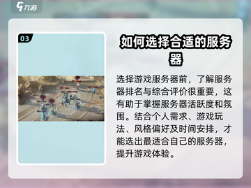 龙息神寂🔥选服务器秘籍，新手必看！🎮截图4
