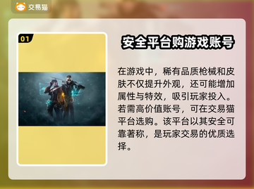 穿越火线：安全买号平台大揭秘！🔥截图2