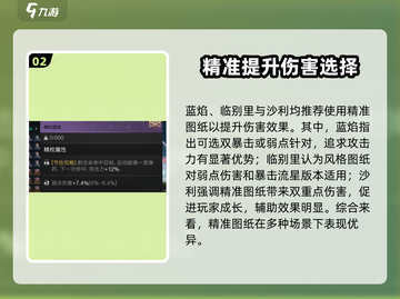 七日世界🔥精校图纸选择指南，玩家必看！截图3