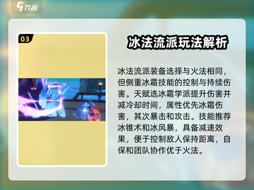 出发吧麦芬女法师🔥新手必看玩法攻略💎截图4