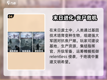 🔥2024最火打僵尸手游💥截图5