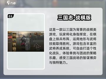 2024超🔥三国战争手游推荐🎉截图4