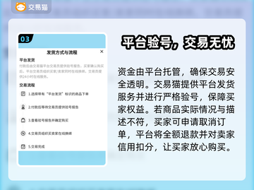 和平精英：最🔥买号平台推荐，安全交易不踩雷💥截图4