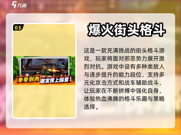 摔跤游戏排行榜前五🔥2024最刺激🎮截图4