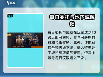 DNF手游💥25级前必做事项，快速升级秘籍！🔥截图2