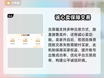 🔥率土之滨：账号交易秘籍，快速变现💡截图5