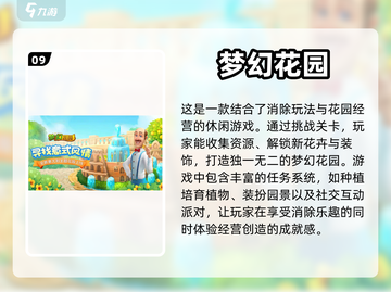 🔥2024最受欢迎的消消乐游戏大盘点✨截图10