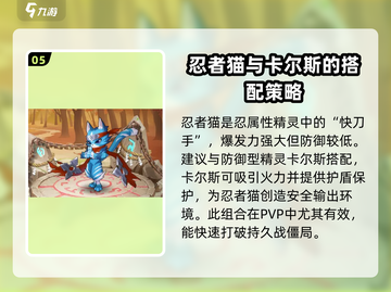 西普大陆手游🔥异种精灵最强搭配推荐✨截图6