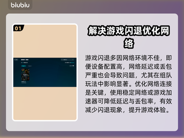 战地6闪退？❌这招教你轻松解决🔥截图2