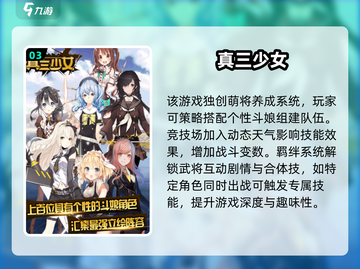 🔥2025必玩！高热度女版三国游戏推荐💥截图4