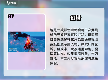 🔥2025必玩开放世界手游下载推荐🎮截图4